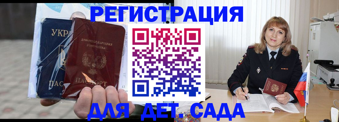 прописка регистрация в Елизово