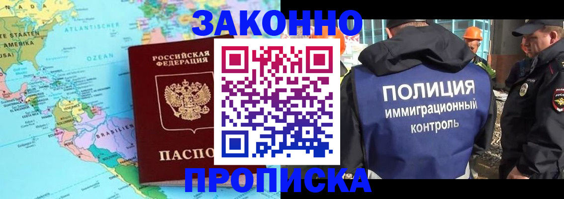 прописка гарантия в Елизово