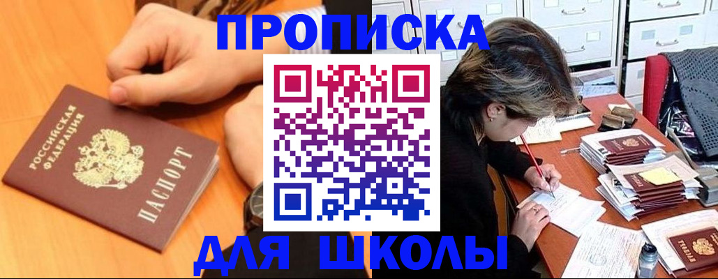 временная регистрация для всех в Елизово