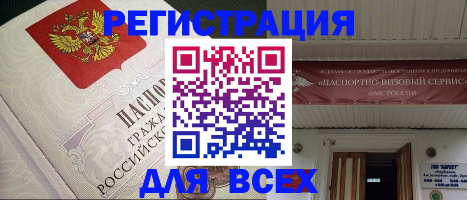 найти адрес прописки в Елизово