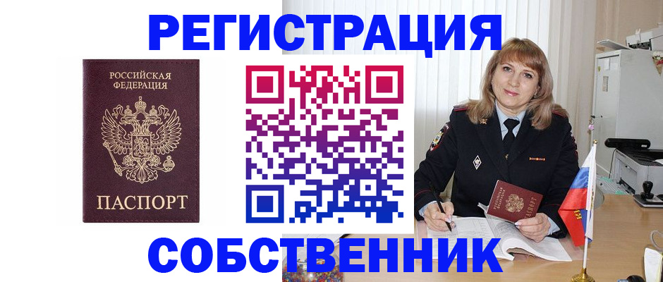 прописка поиск в Елизово
