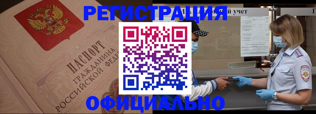 временная регистрация гарантия в Елизово