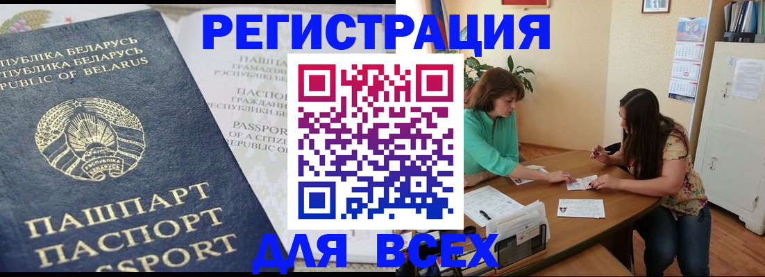 регистрация для дет. сада в Елизово