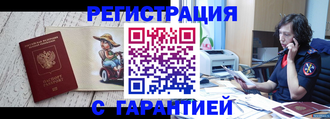 регистрация для школы в Елизово