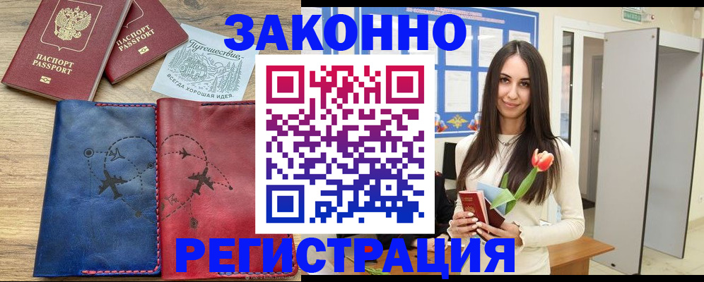 временная регистрация в квартире в Елизово